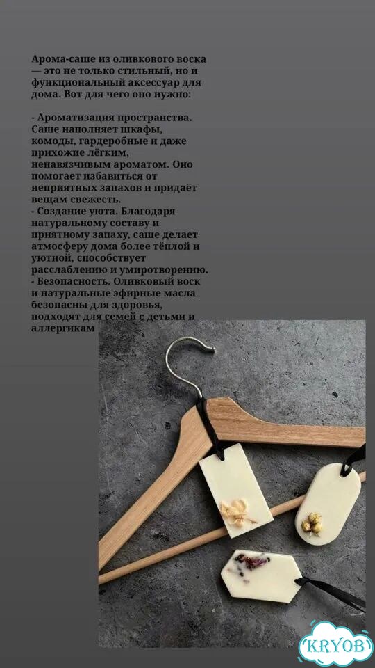 Аромасаше на свадьбу фото 3