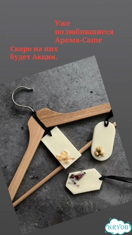 Аромасаше на свадьбу фото 5