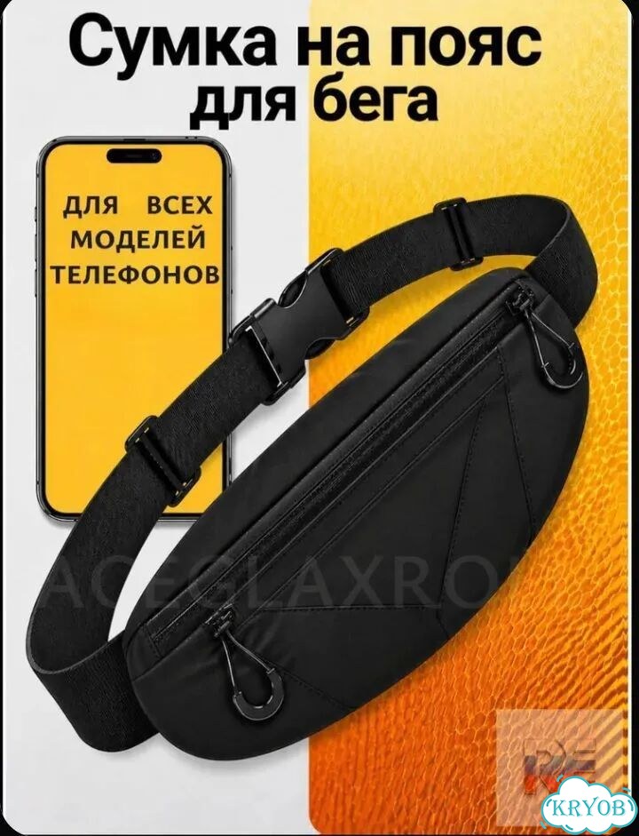 Поясная спортивная сумка фото 1