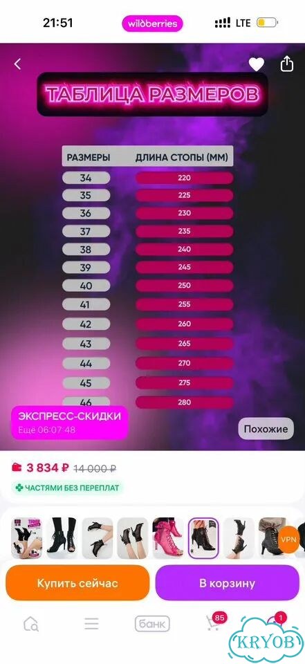 Туфли для танцев High Heels хайхиллс хилсы фото 2