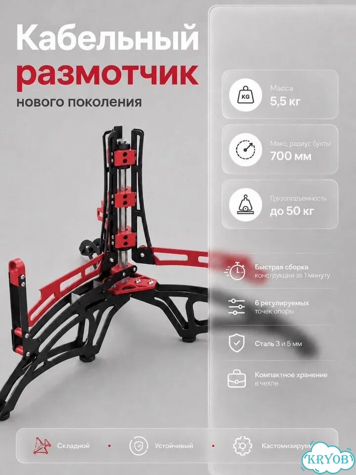 Размотчик профессинальный кабельный, до 50 кг фото 1
