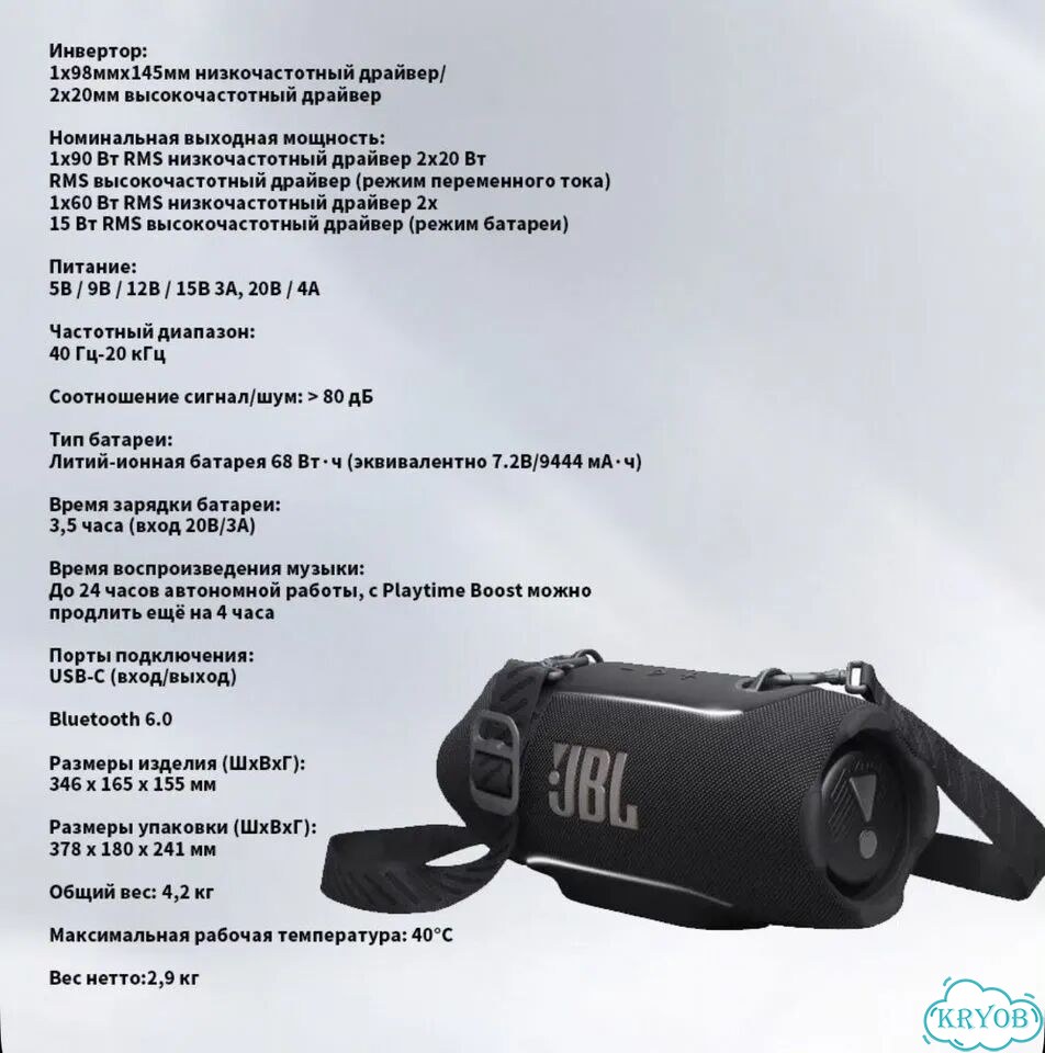 Колонка JBL Xtreme 5 фото 3