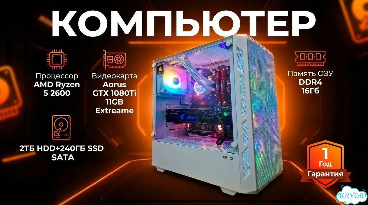 Игровой пк ryzen5 2600+gtx 1080ti 11gb фото 1