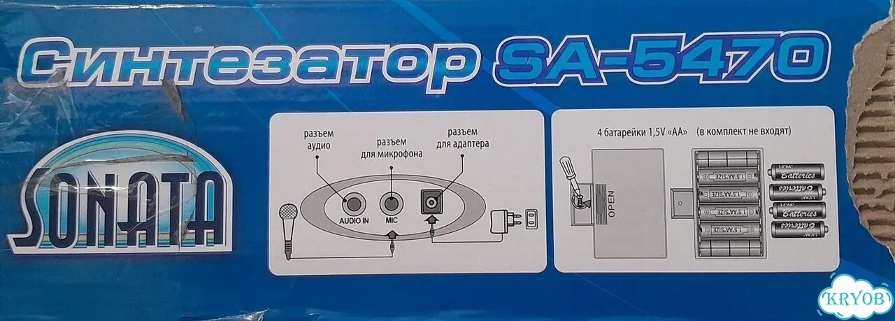 Детский синтезатор sоnata sa-5470 фото 4
