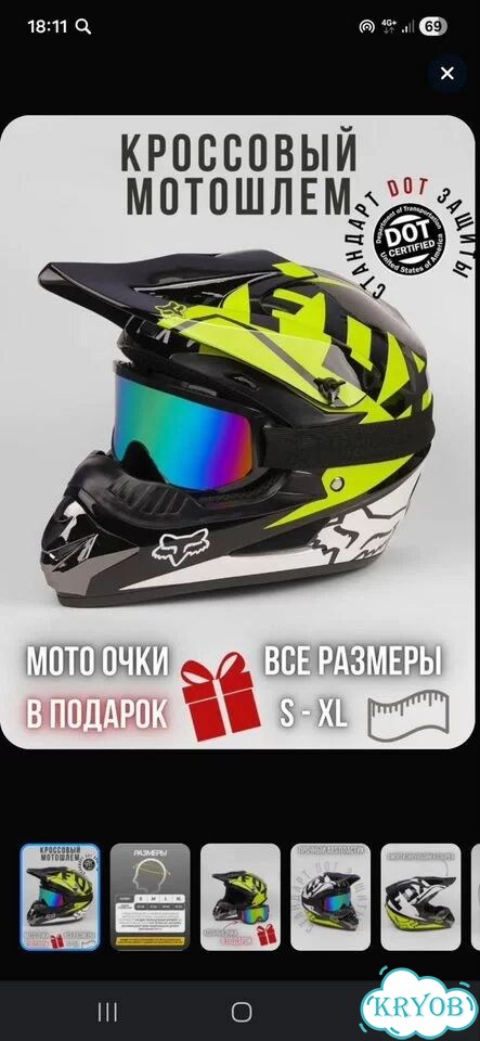 Продам мотошлем фото 1
