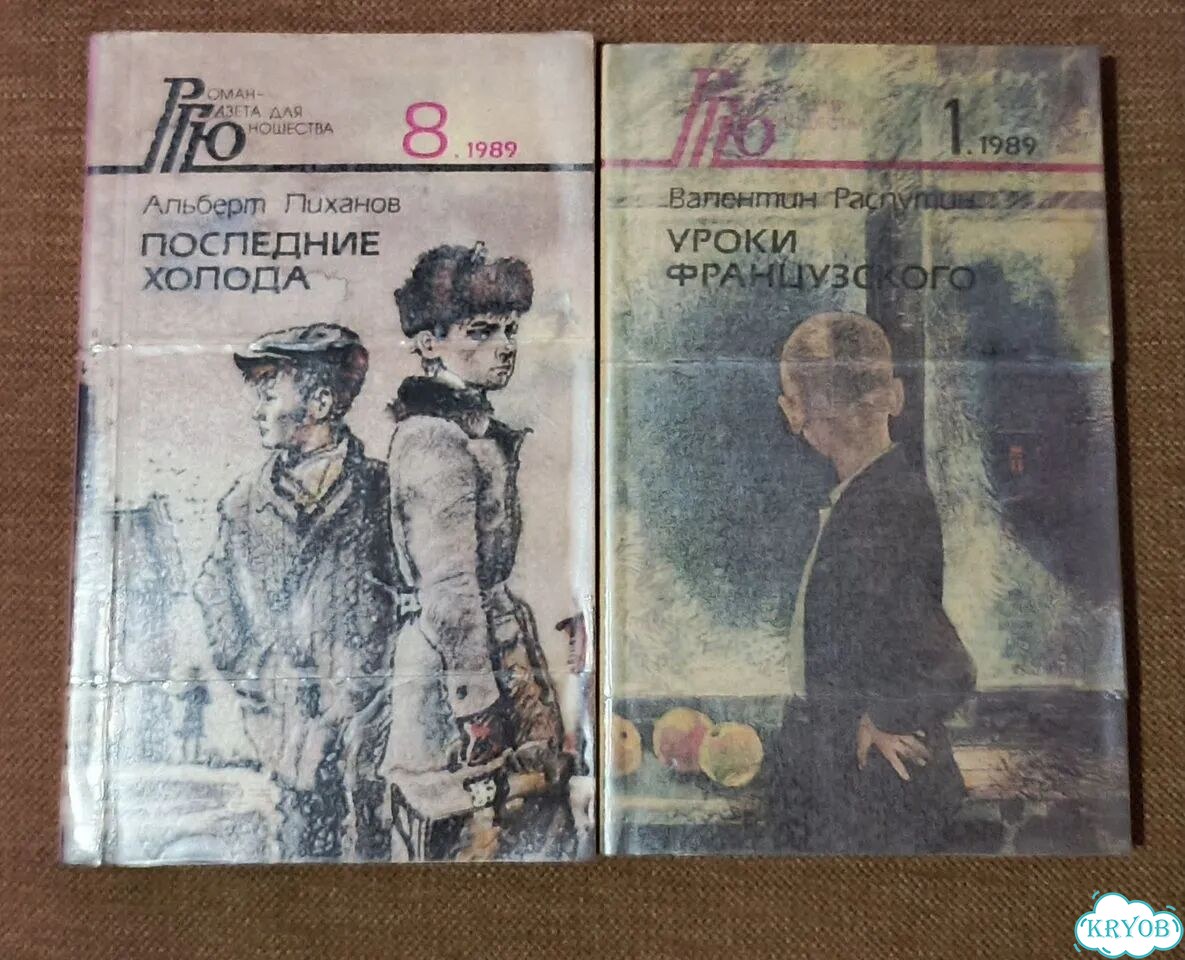 Роман - газета для юношества фото 1