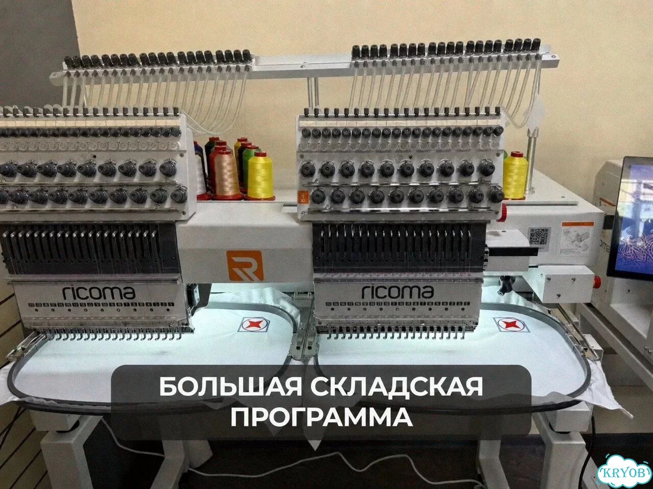 Вышивальная машина Ricoma MT-2002-10S фото 2