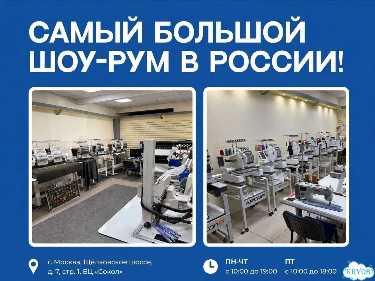 Вышивальная машина Ricoma MT-2002-10S фото 3