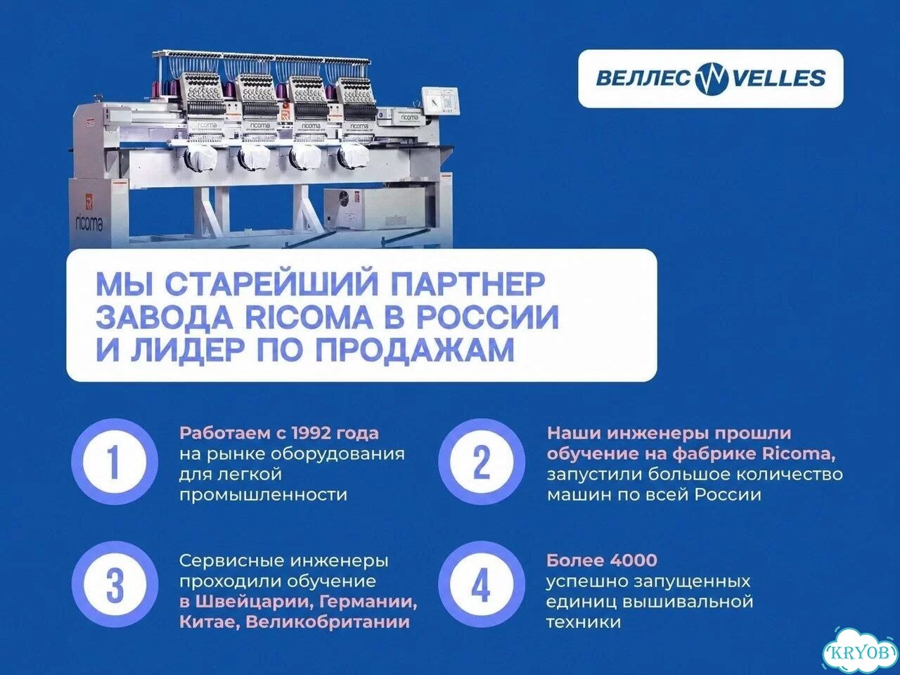 Вышивальная машина Ricoma MT-2002-10S фото 4