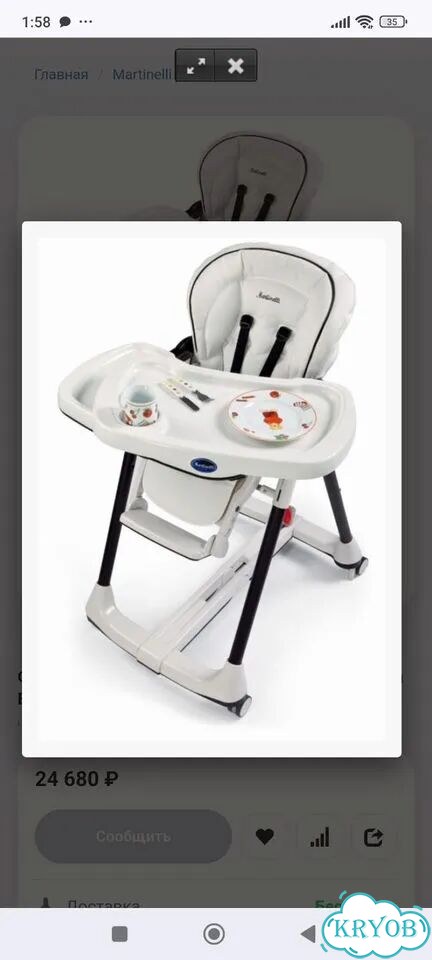 Стульчик для кормления Peg Perego Prima PappaDiner фото 1