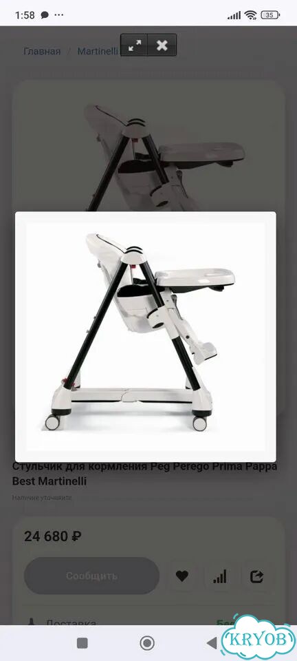 Стульчик для кормления Peg Perego Prima PappaDiner фото 2