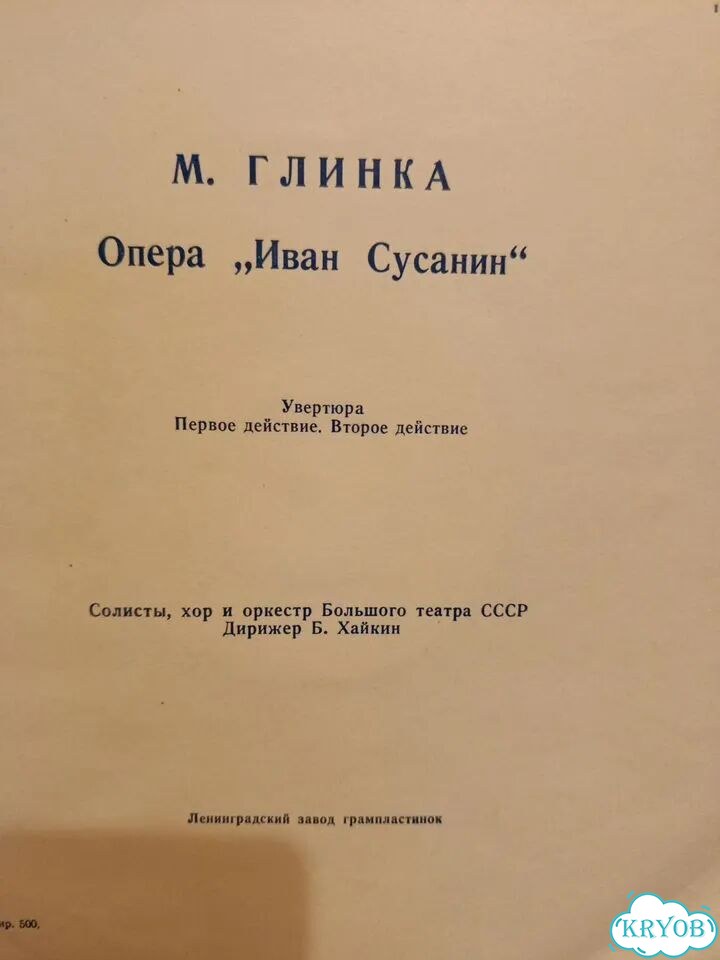 Комплект виниловых пластинок опера фото 3
