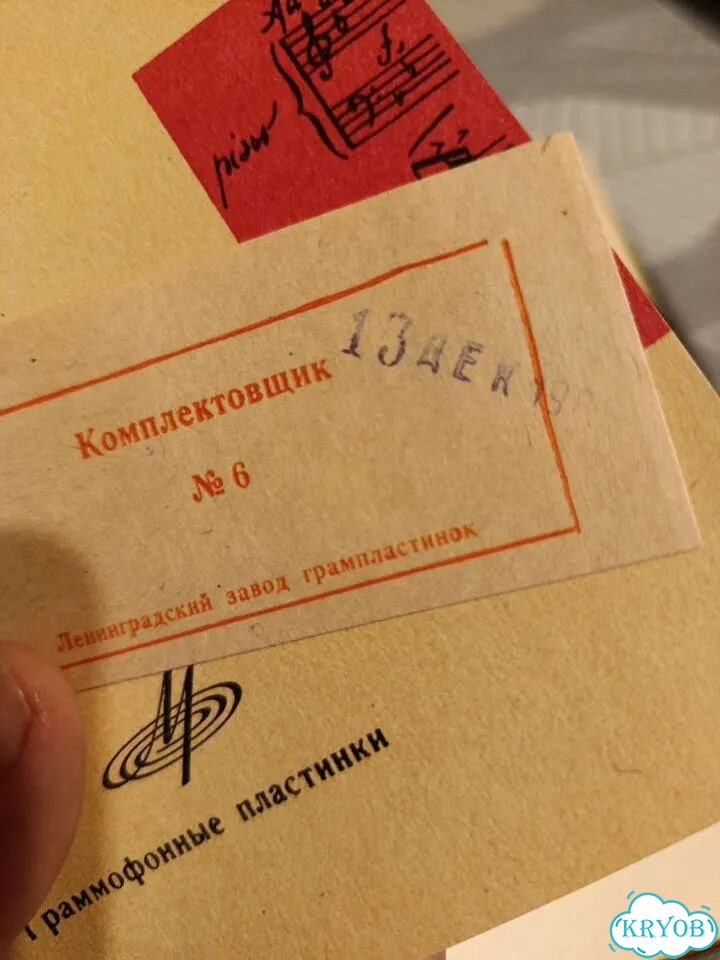 Комплект виниловых пластинок опера фото 8