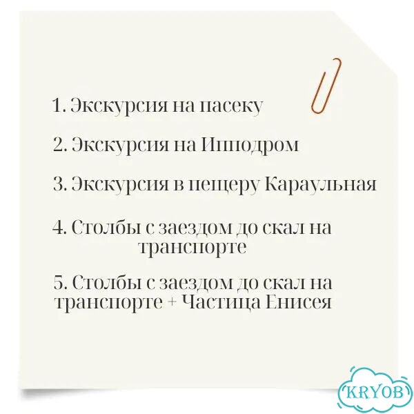 Необычные экскурсии в Красноярске фото 2