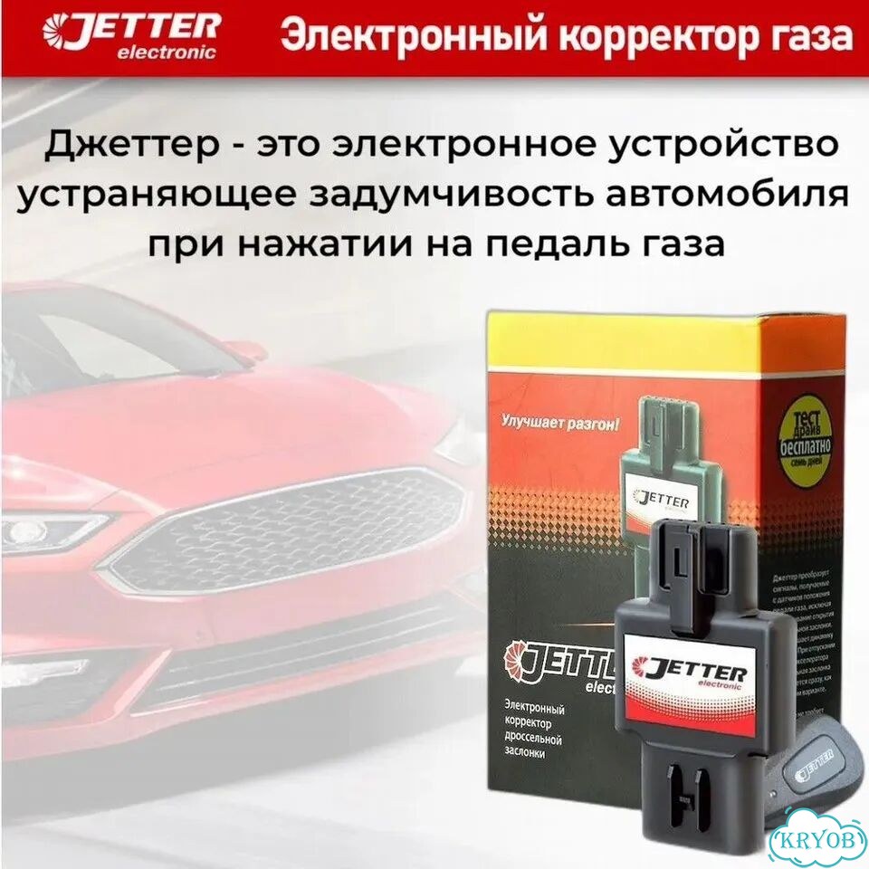 Электронный корректор педали газа Jetter Prado 150 фото 7