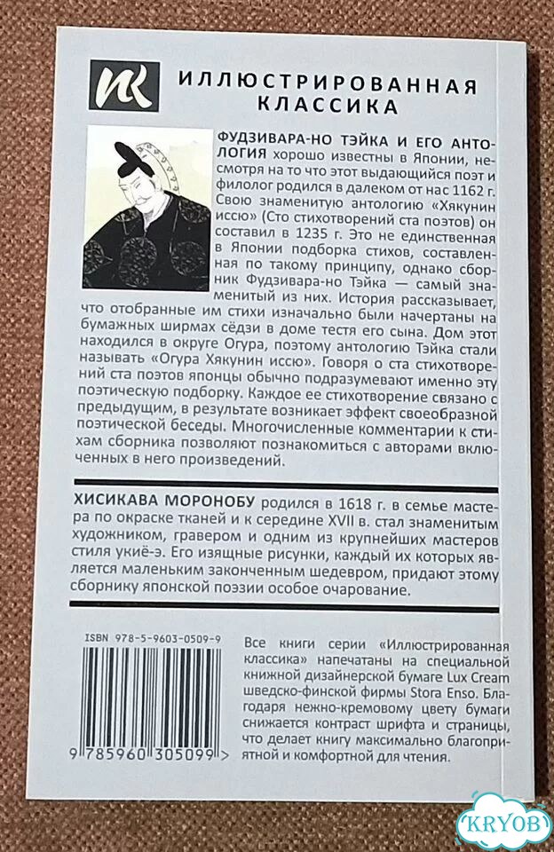 Японская поэзия фото 2