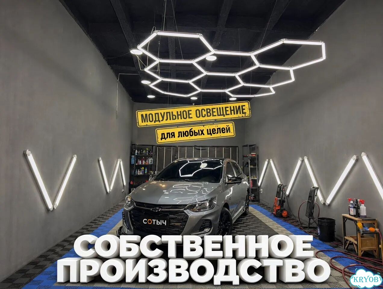 Модульное освещение LED - лучшее на рынке России фото 1
