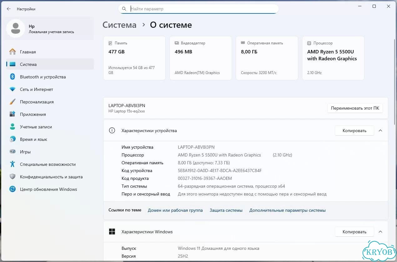 Ноутбук HP 15 фото 8