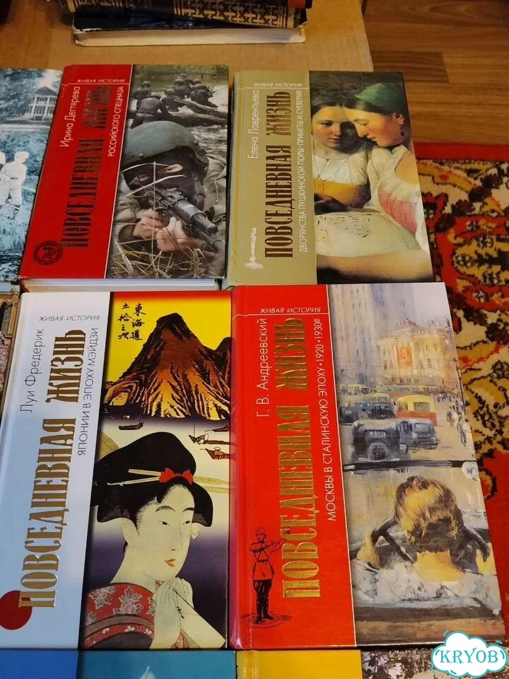 Книги. Повседневная жизнь. Живая история фото 3