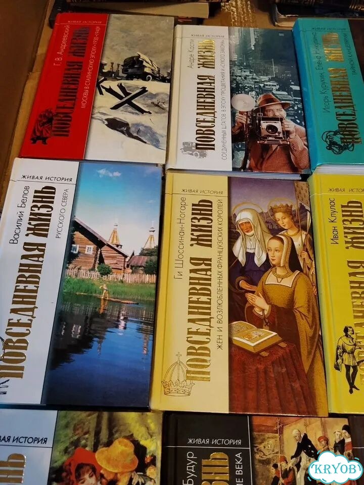 Книги. Повседневная жизнь. Живая история фото 5