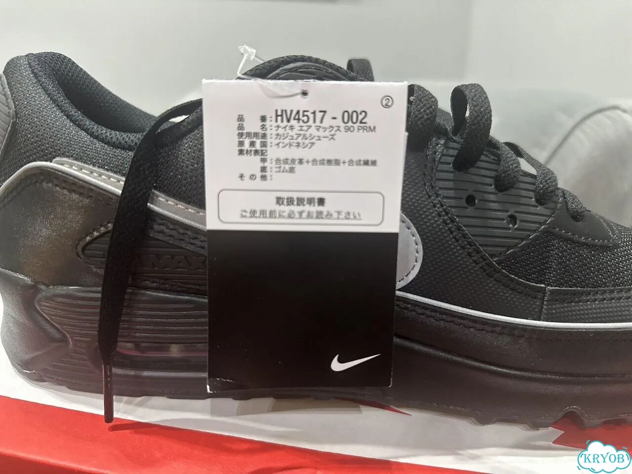 Кроссовки мужские nike air max 90 фото 3