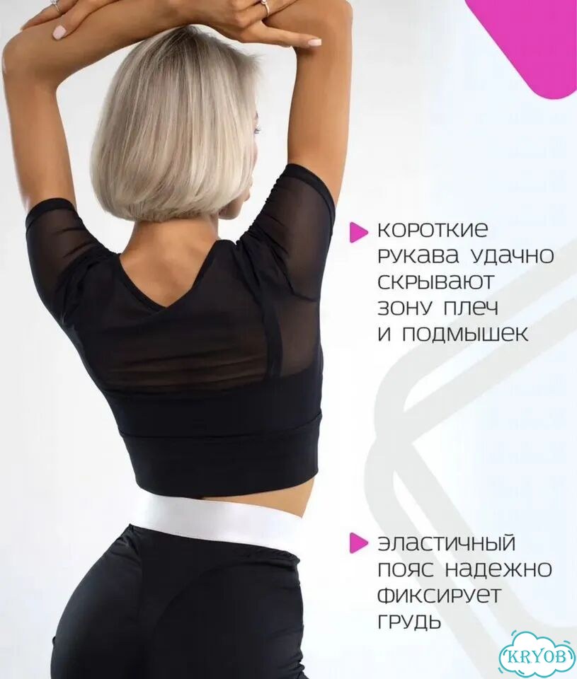 Топ спортивный 44-46 фото 3