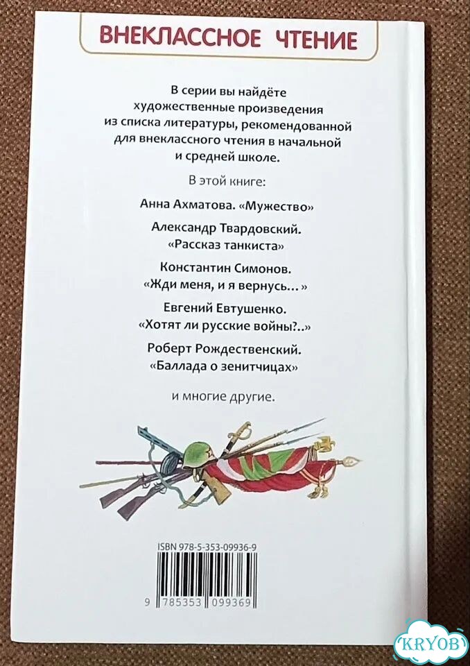 Стихи о войне и победе фото 2