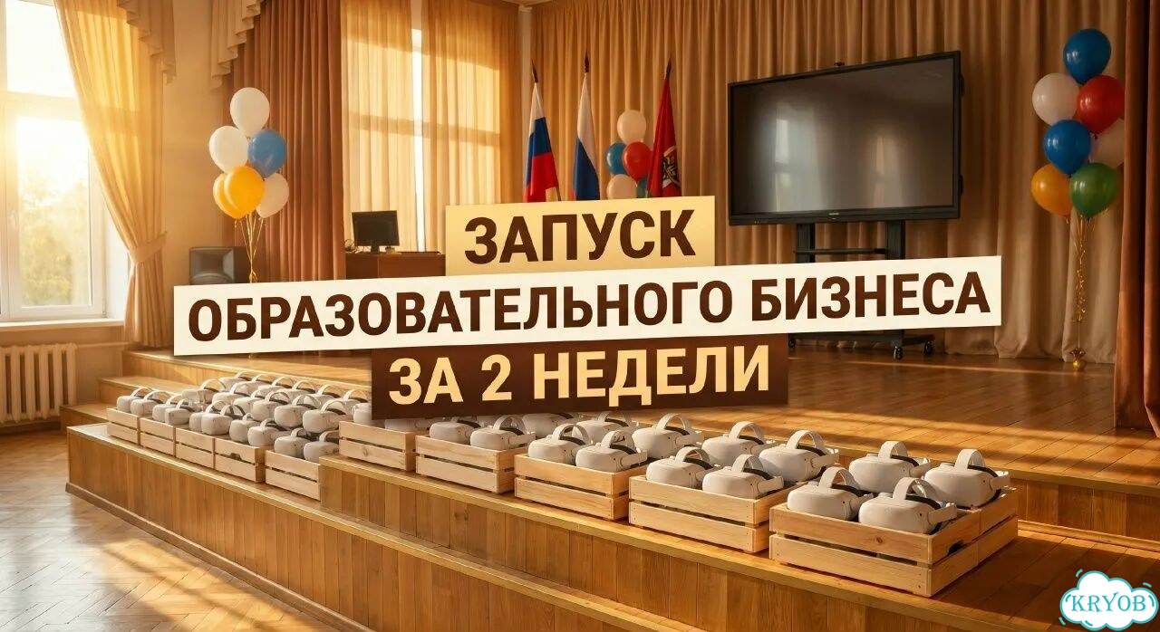 Готовый Бизнес VR: окупаемость за 2 месяца фото 6