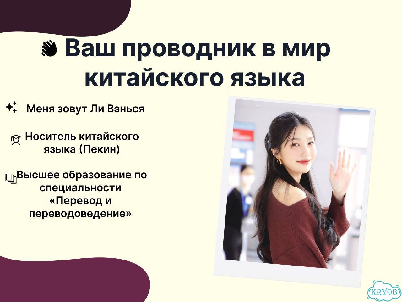 Китайский язык с носителем и переводчиком онлайн фото 2