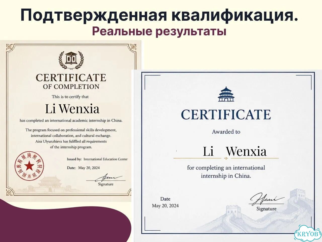 Китайский язык с носителем и переводчиком онлайн фото 3