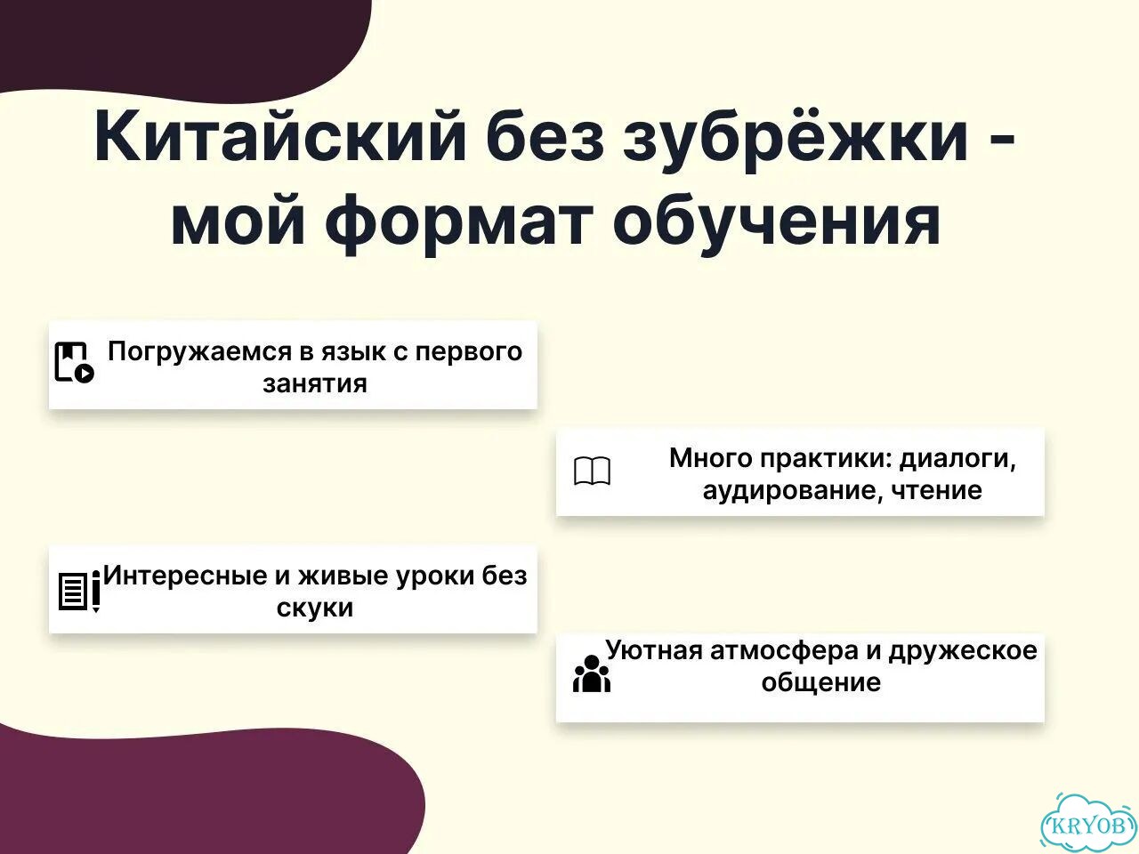 Китайский язык с носителем и переводчиком онлайн фото 4