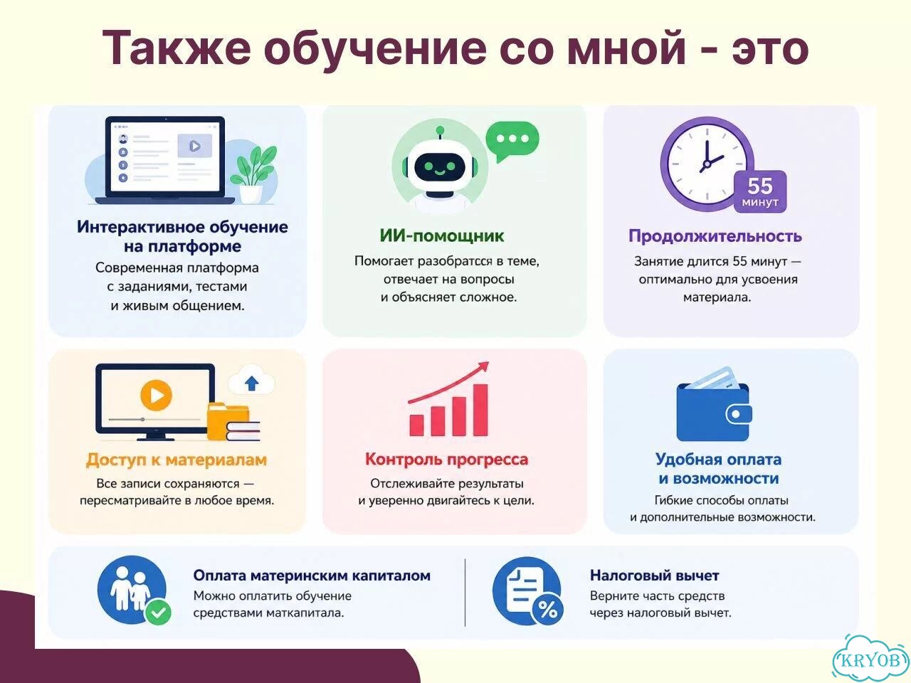 Китайский язык с носителем и переводчиком онлайн фото 5