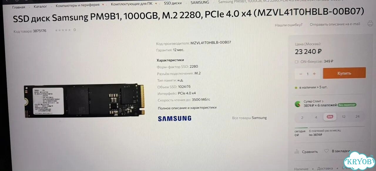 SSD M.2 Samsung PM9B1(980) / 1000GB / PCIe 4.0 x4 фото 5