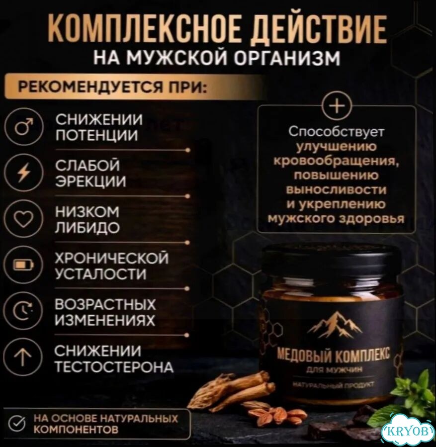 Мёд для хорошего настроения и бодрости фото 2