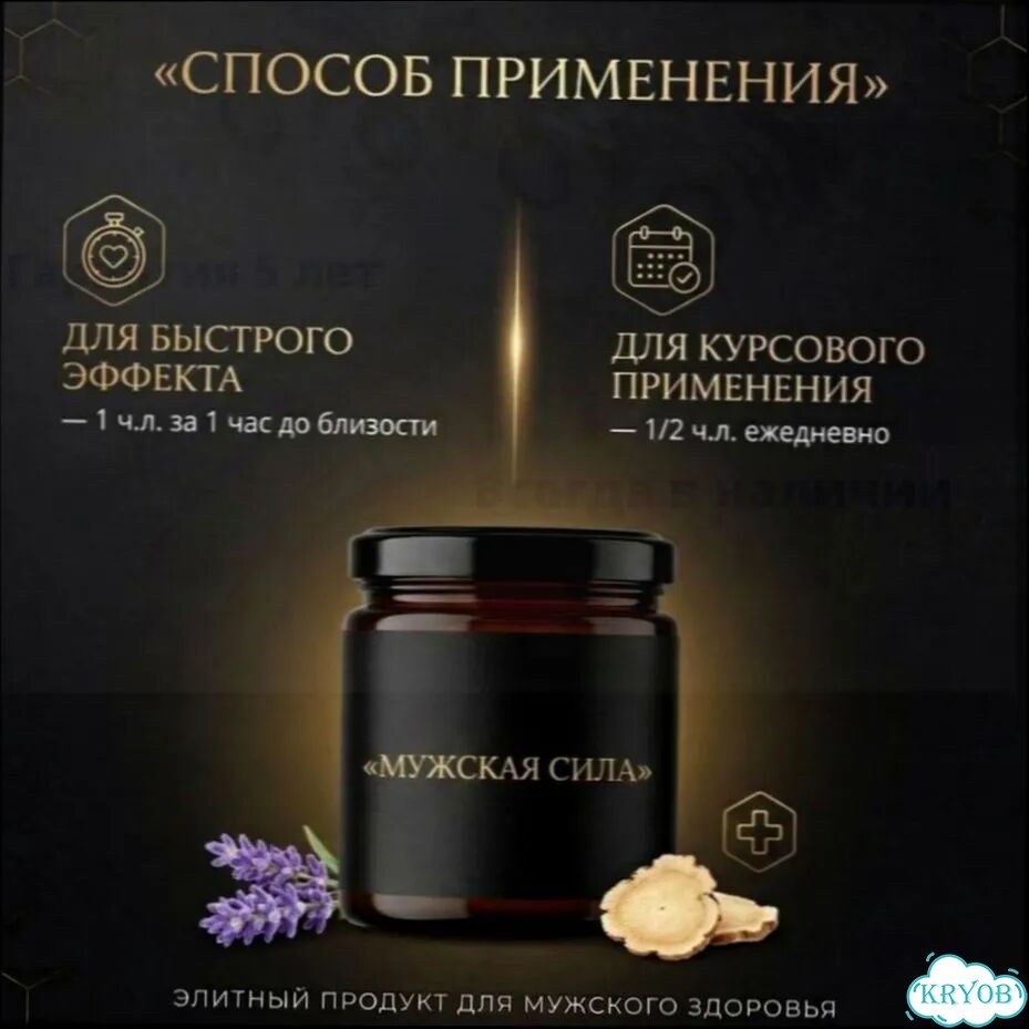 Мёд для хорошего настроения и бодрости фото 5