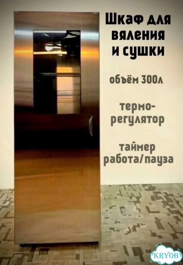 Сушильны шкаф 300л фото 1