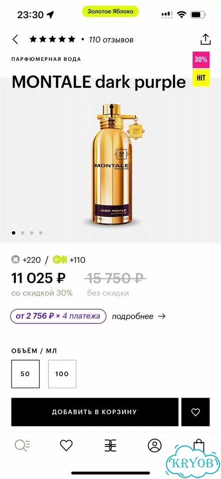 Туалетная вода montale фото 2