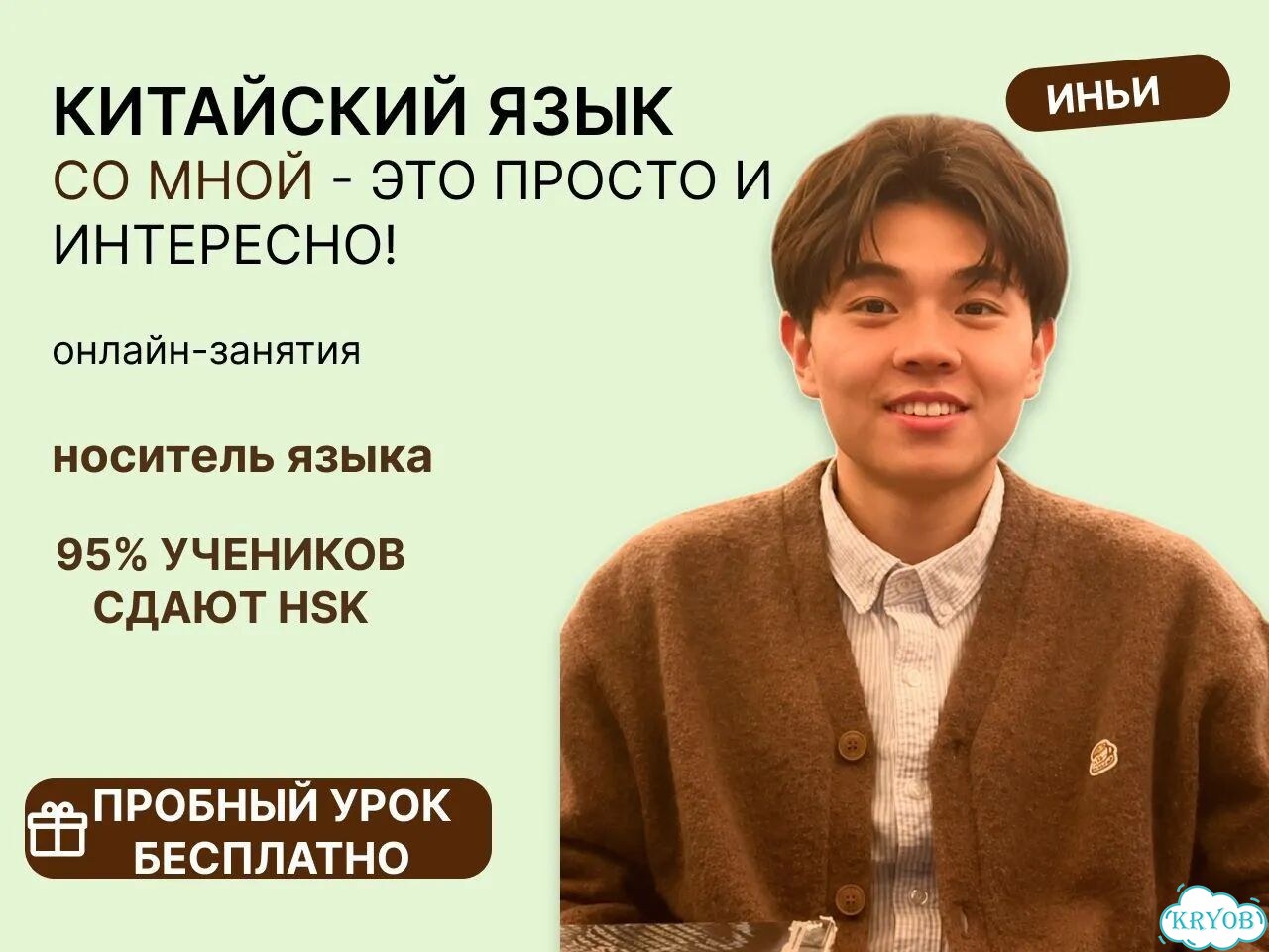 Китайский язык с нуля до HSK фото 1