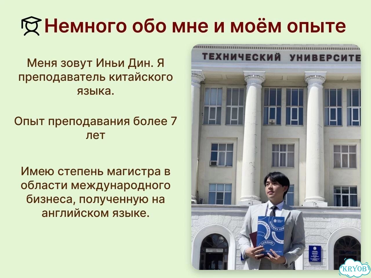 Китайский язык с нуля до HSK фото 2