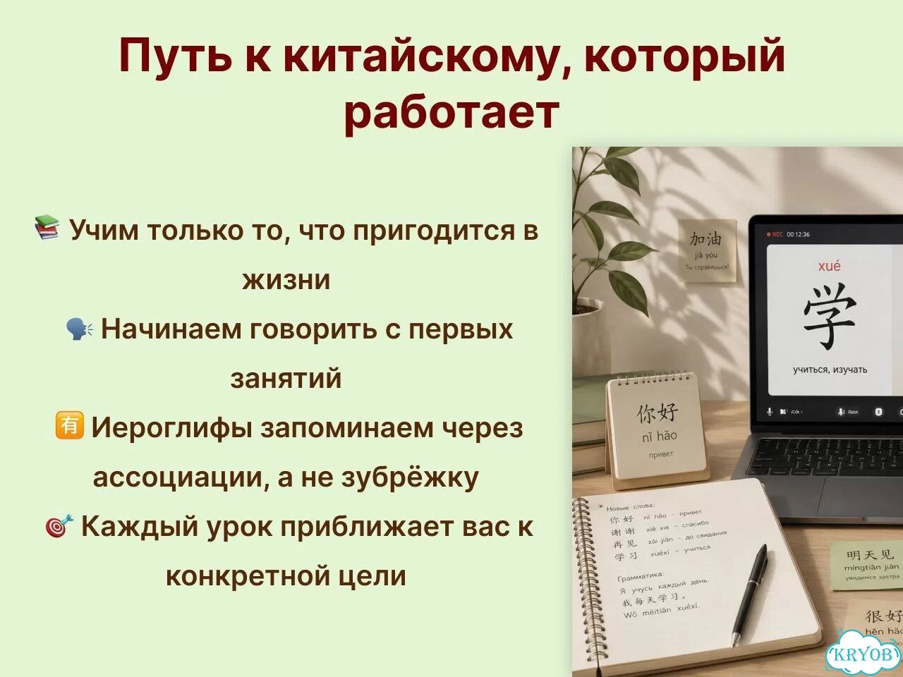 Китайский язык с нуля до HSK фото 3