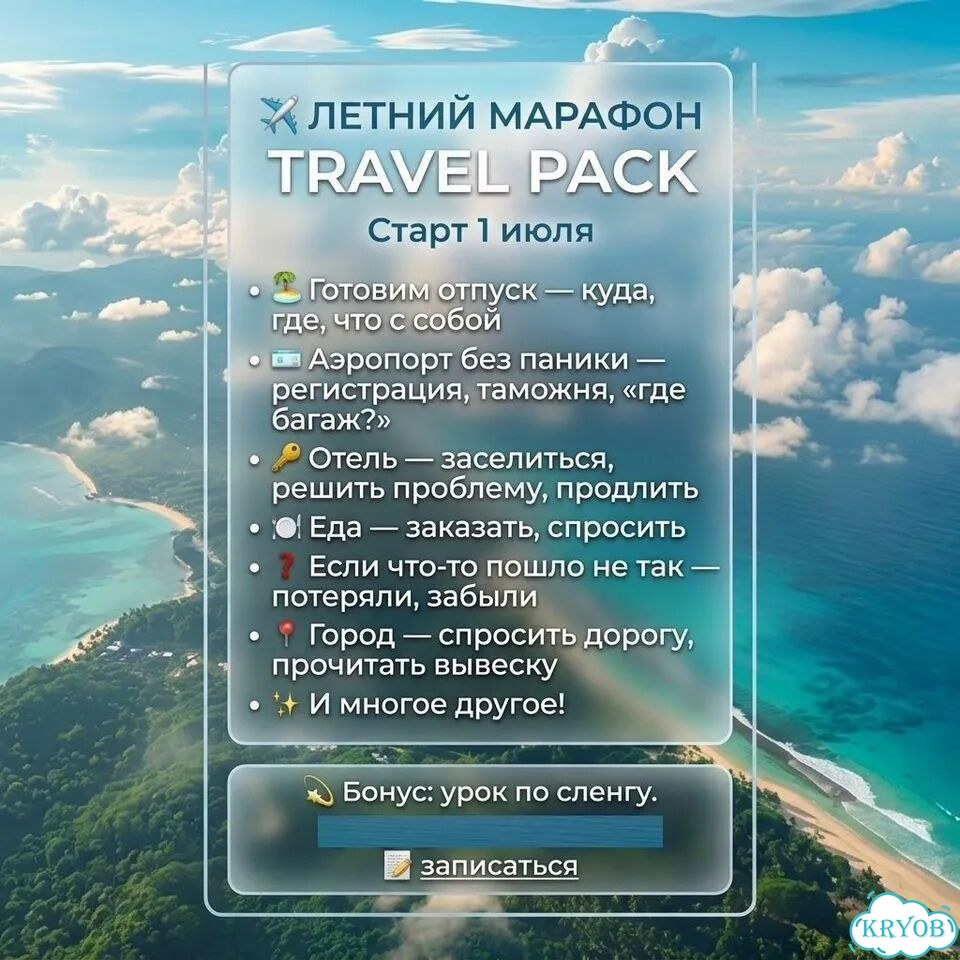 Репетитор по английскому - курс для путешествий фото 2
