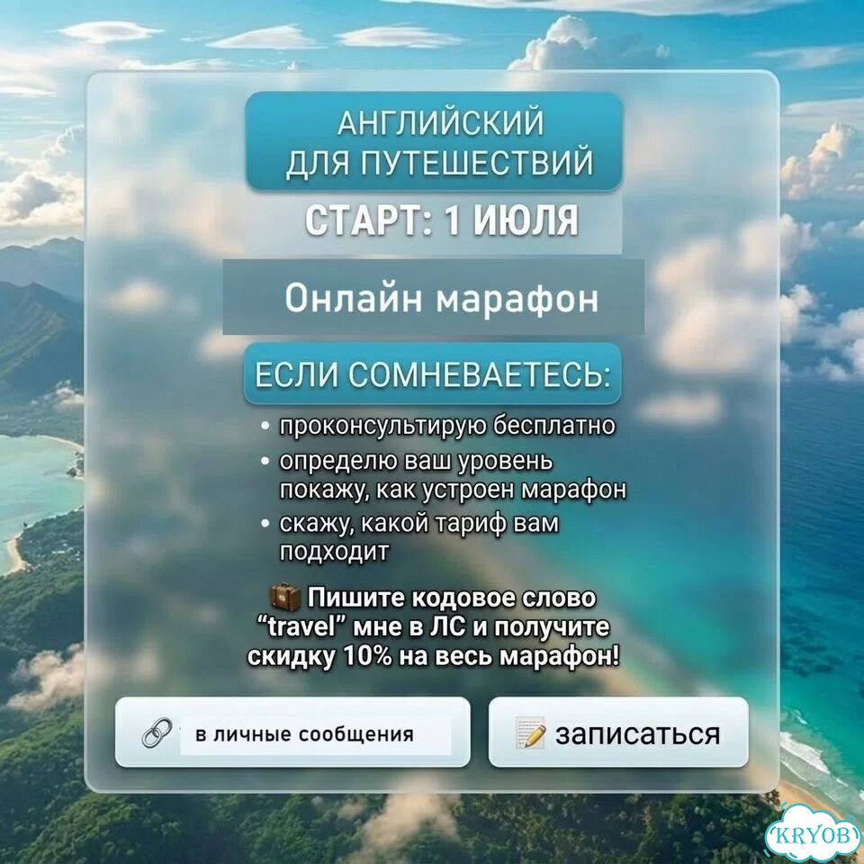 Репетитор по английскому - курс для путешествий фото 4