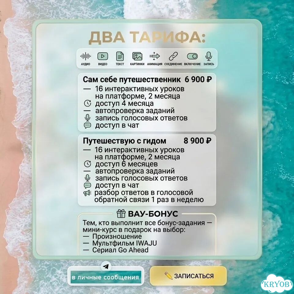 Репетитор по английскому - курс для путешествий фото 5