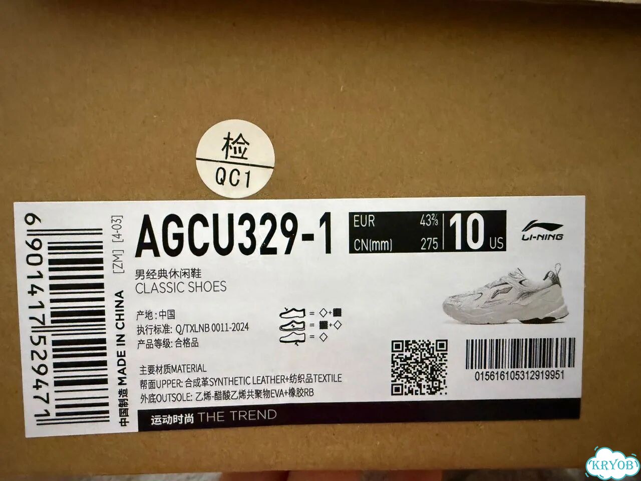 Кроссовки lining мужские 43 фото 4