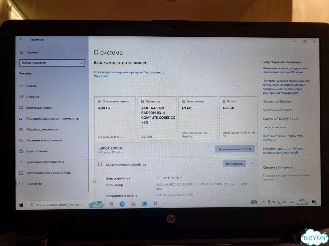 Ноутбук для учебы HP Laptop 15-rb082ur фото 2