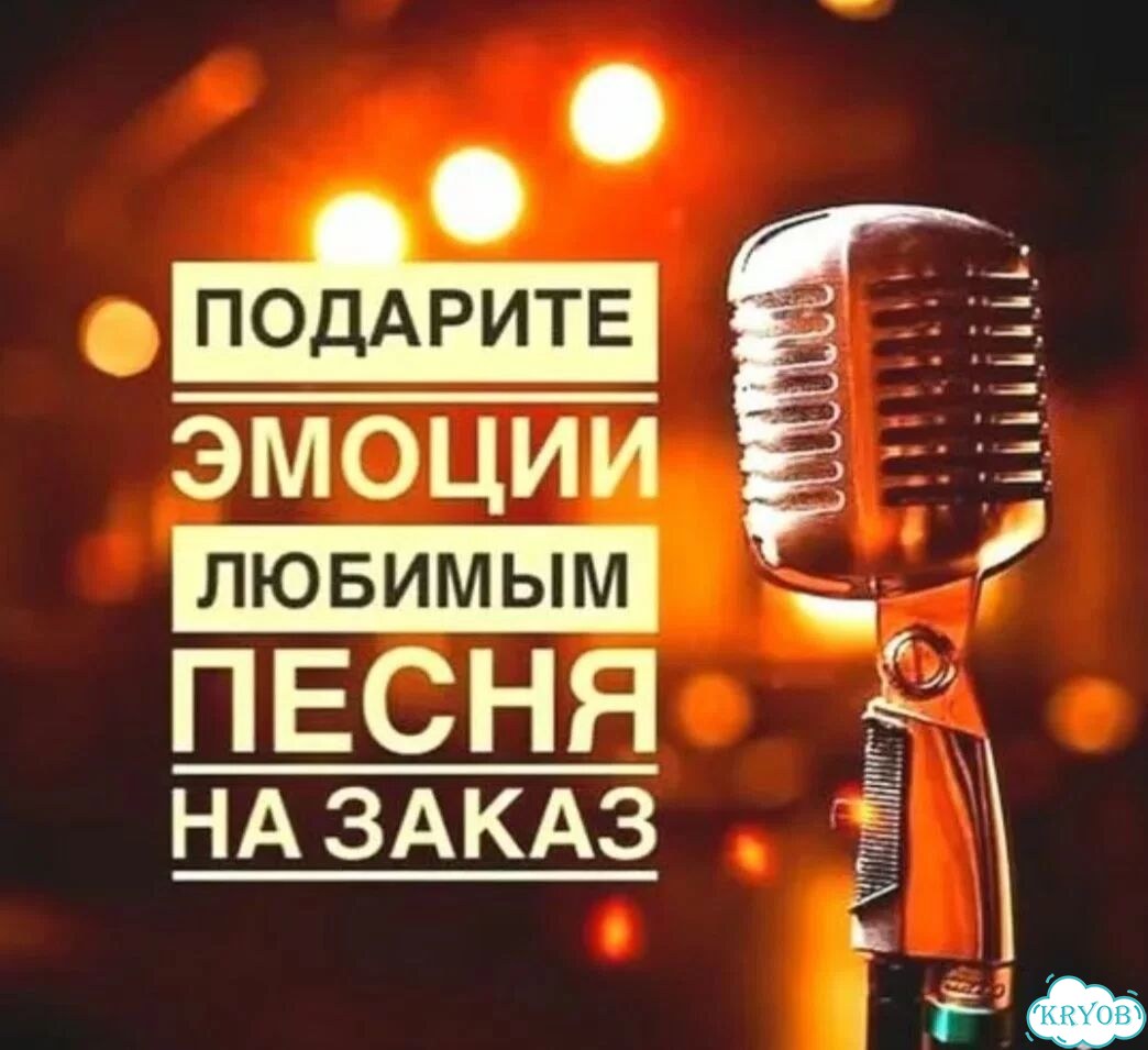 Песня на заказ нейросетями фото 1