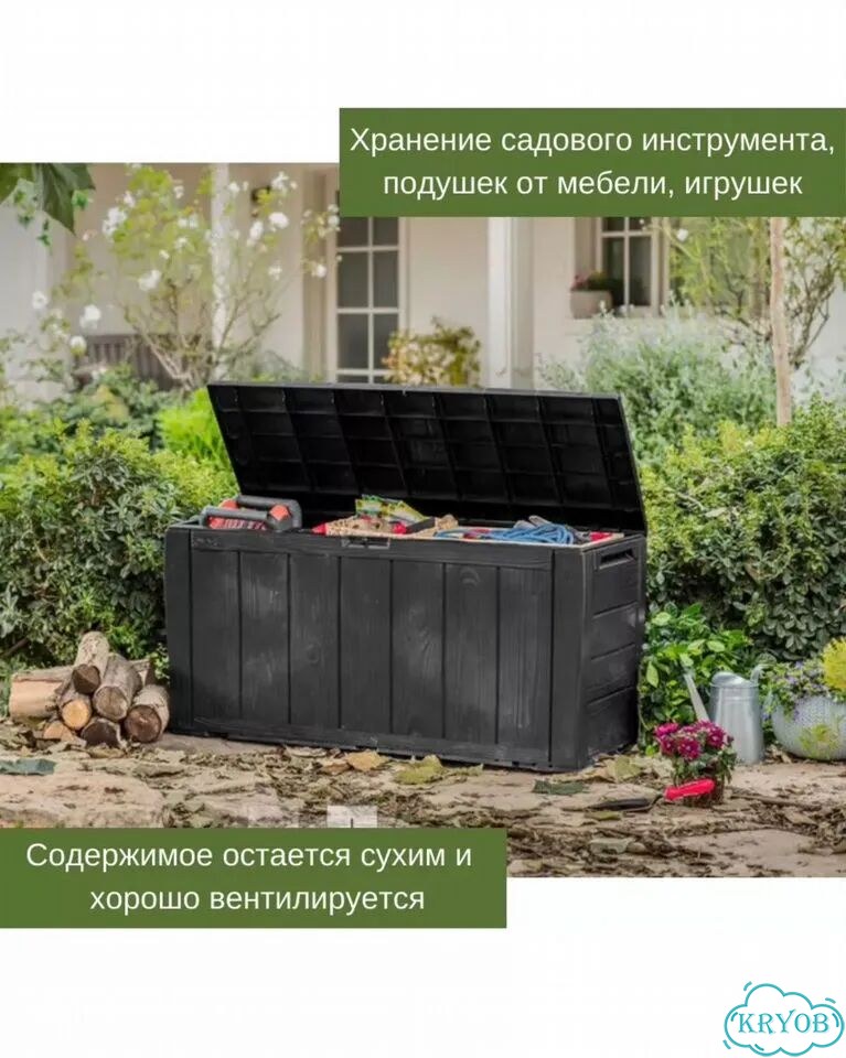 Ящик садовый для хранения новый фото 4