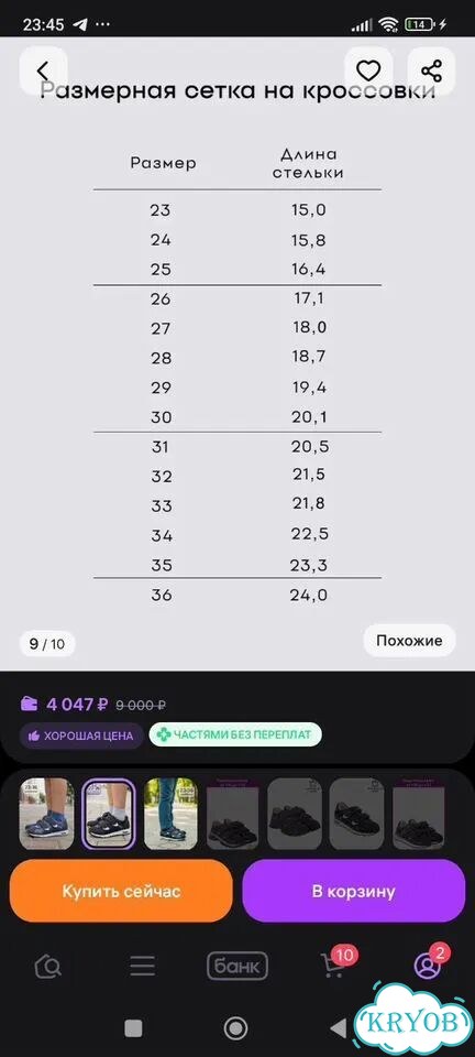 Ортопедическая обувь 33-34 на мальчика фото 10
