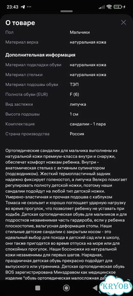 Ортопедическая обувь 33-34 на мальчика фото 8