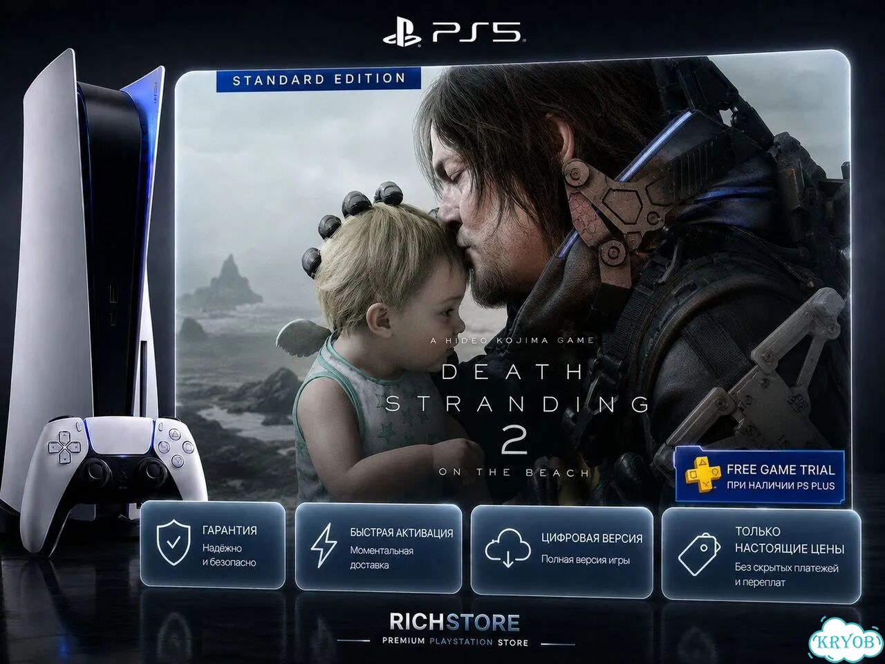 Death Stranding 2: On the Beach для PS5 фото 1